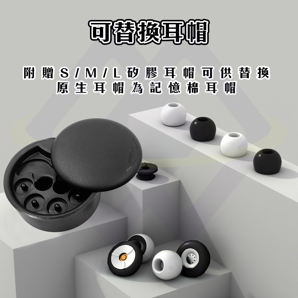 【禾統】舒眠濾波降噪耳塞／1入+3套替換記憶海綿耳塞／1盒降噪耳塞 抗噪耳塞 防噪音耳塞 矽膠耳塞 抗噪 降噪 耳塞, , large