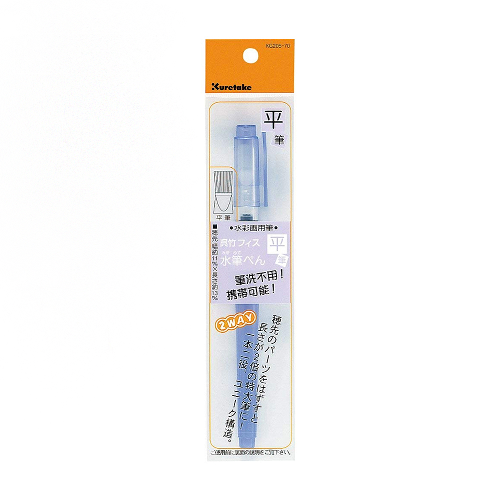 【Kuretake 吳竹】ZIG 水筆 平口 /支 KG205-70(日本品牌), , large