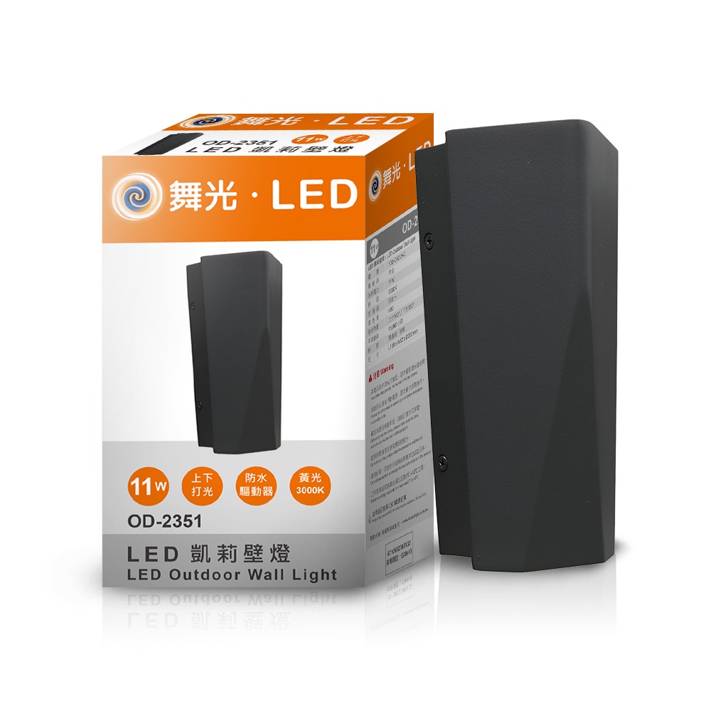 DanceLight 11W Kelly Wall Lamp Wall Lamp Outdoor Lighting Contains Waterproof Driver Dark Gray OD-2351, , large