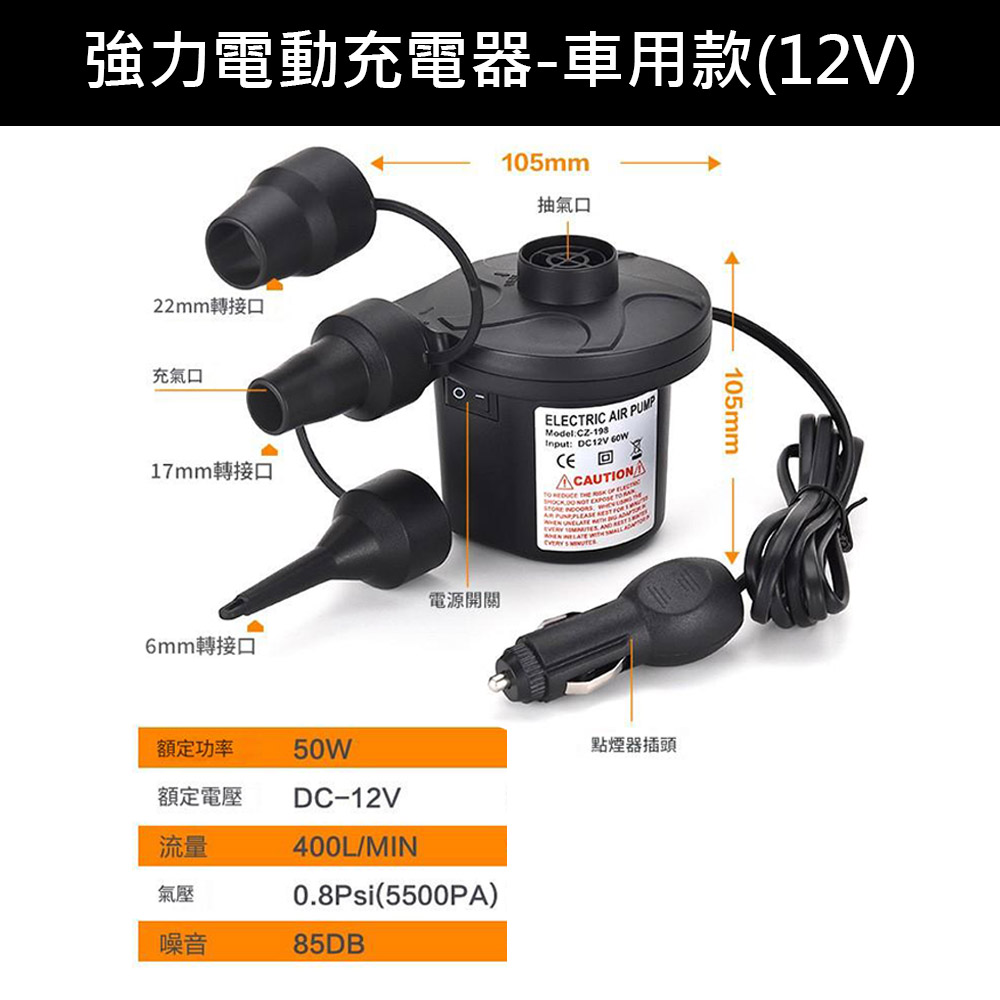 強力電動充氣機-198A車用盒裝款(12V), , large