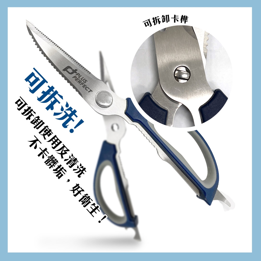 PERFECT 理想牌 極緻萬用可拆剪刀食物剪料理剪刀剪刀-Leidea樂德兒, , large