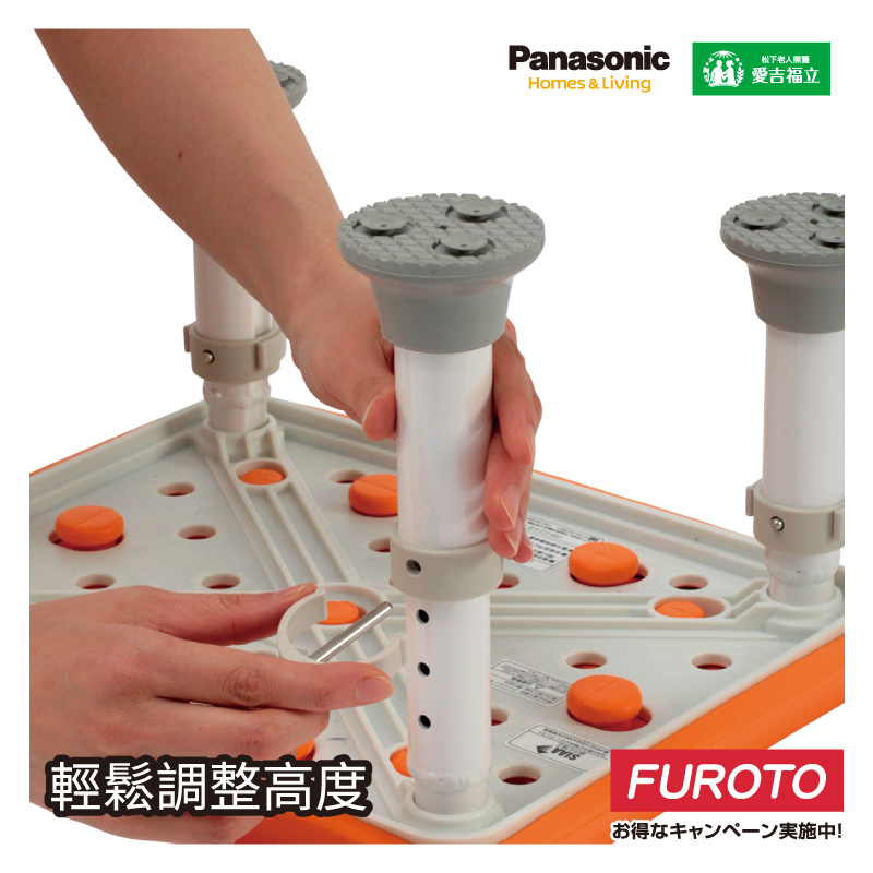 【福樂多】Panasonic 國際牌 浴缸椅凳 柔軟座面, , large