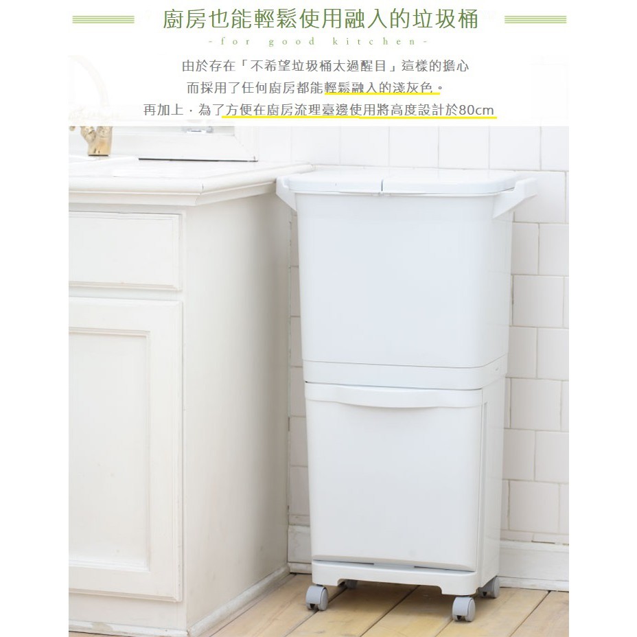 【this-this】日本RISU｜H&H直立雙層分類附輪式垃圾桶(雙蓋) 45L, , large