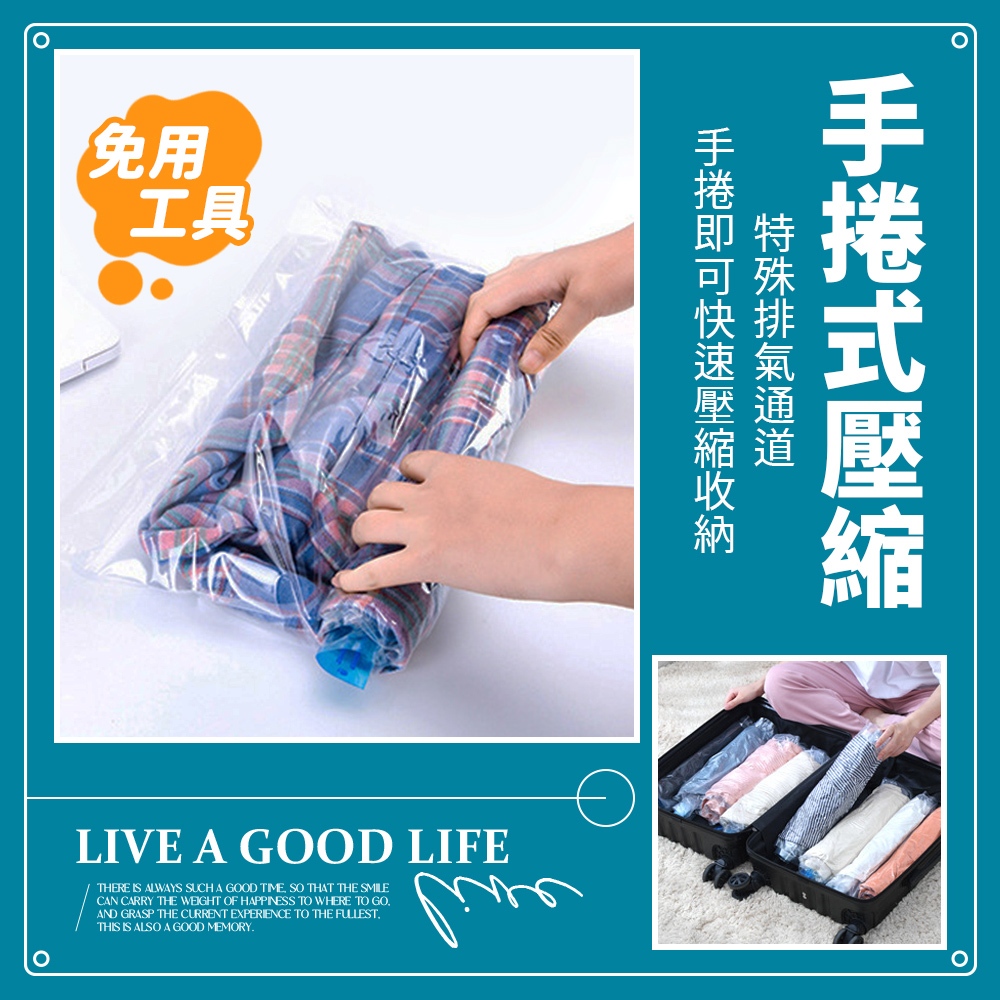 [夢巴黎]  手捲壓縮袋 壓縮袋 真空壓縮袋 衣物壓縮袋 真空袋 壓縮收納袋 棉被收納 收納袋 棉被收納袋 衣服收納袋, , large