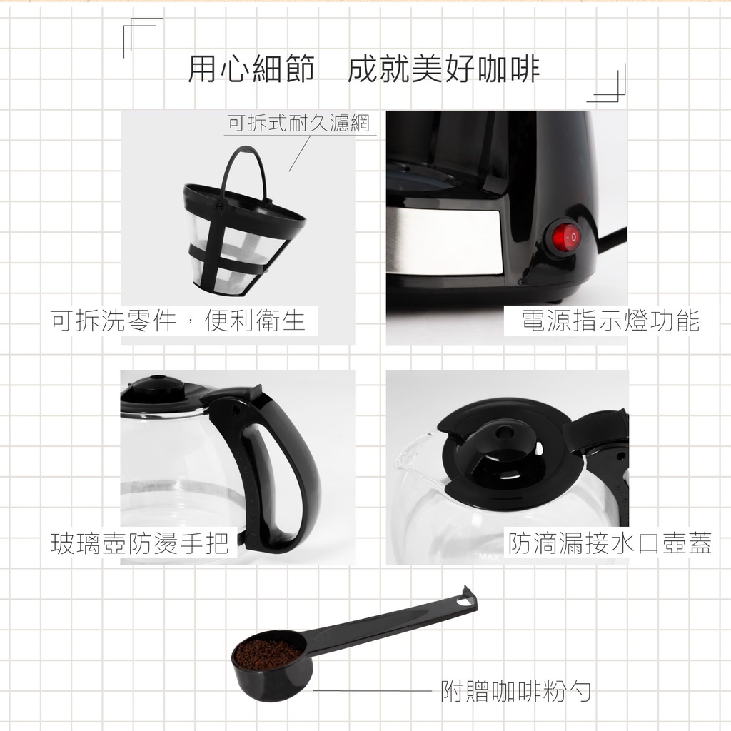 HTT 美式滴漏式咖啡機 HTT-8015, , large