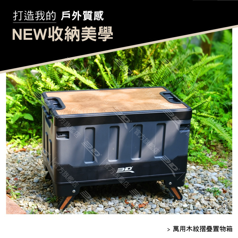 【3D Mats】萬用木紋摺疊置物箱/1Y1-0-502, , large