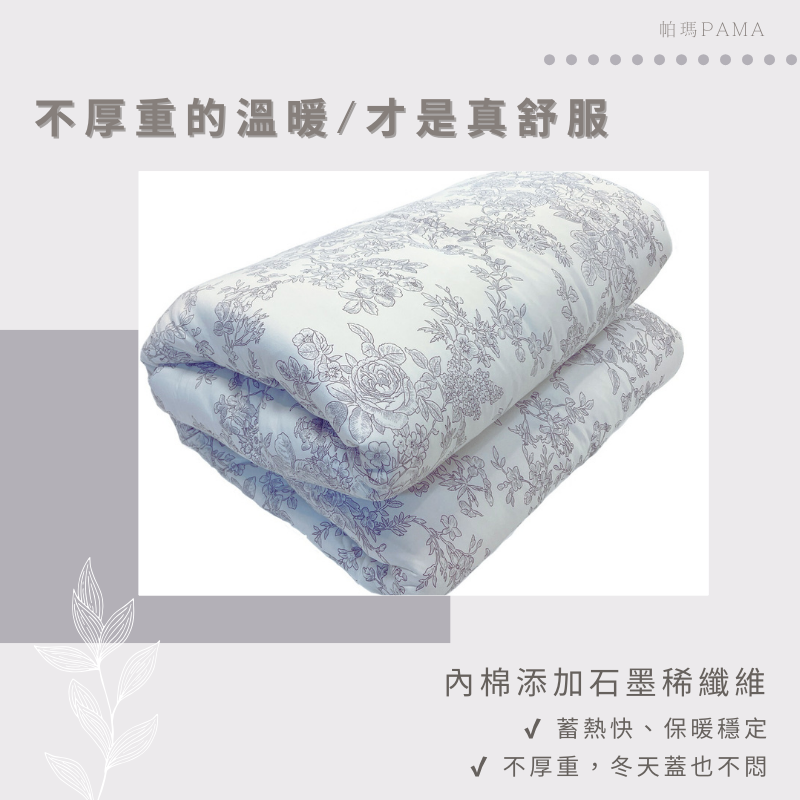 Double far-infrared knitted quilt, , large