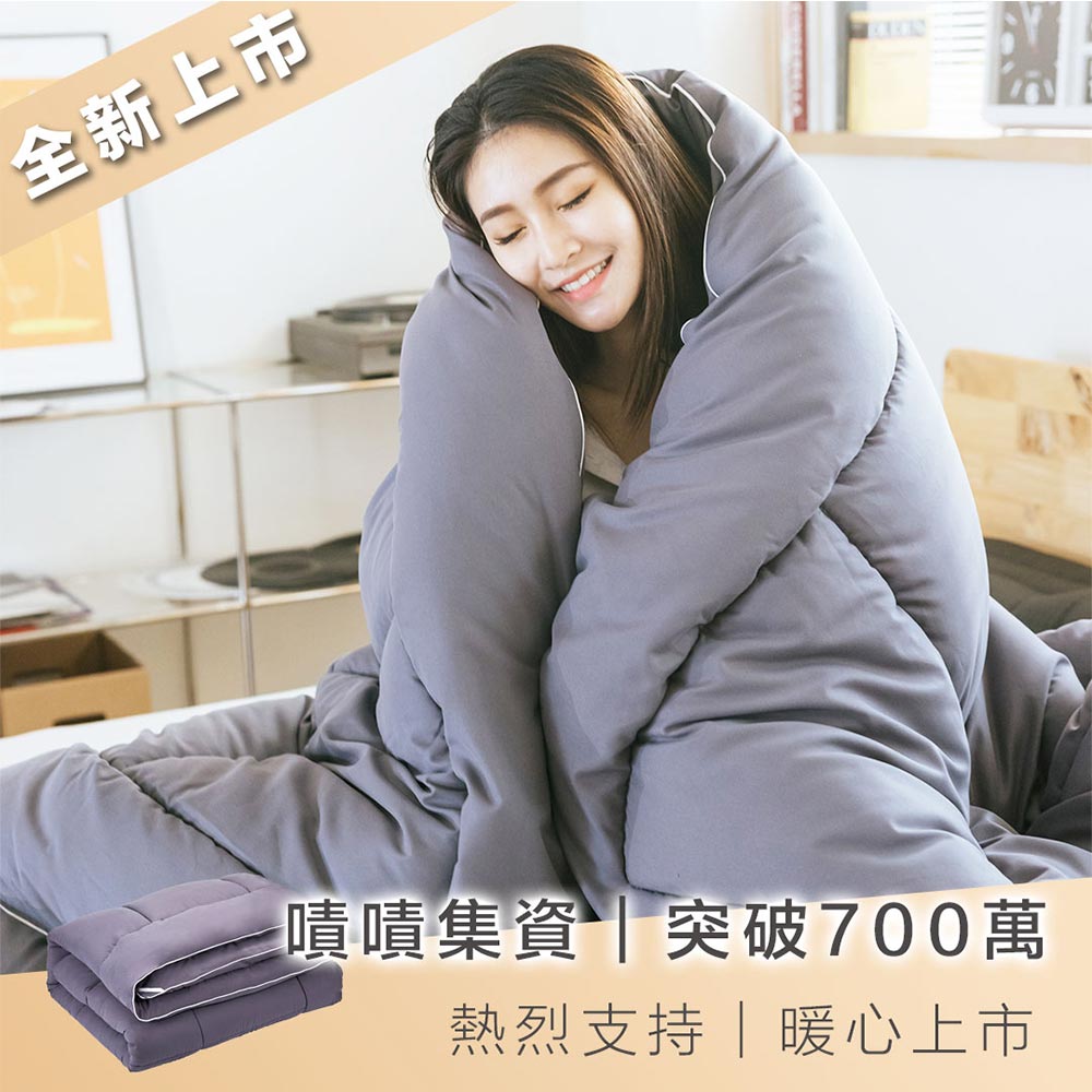 【心安購物】Idea Hom 石墨烯豆腐超導發熱被 (雙人加大 210x180 cm), , large