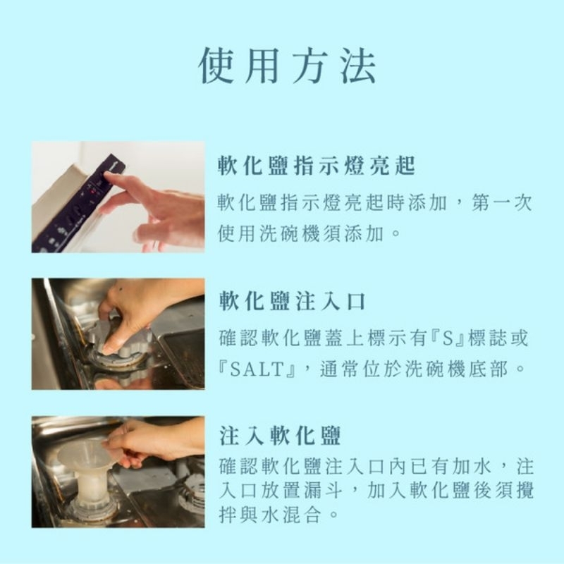 食洗機時光_再生軟化鹽 900g 5入組贈角落生物筷架1入（隨機）, , large
