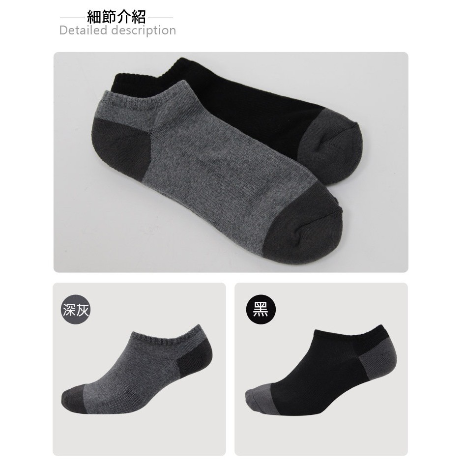 【BVD】防黴消臭船型男襪-B517 男襪 短襪 毛巾襪, , large