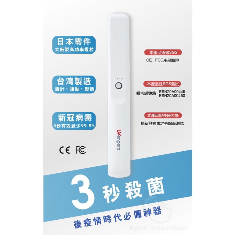 【UVengers】UV1 紫外線輕巧智能除菌棒, , large
