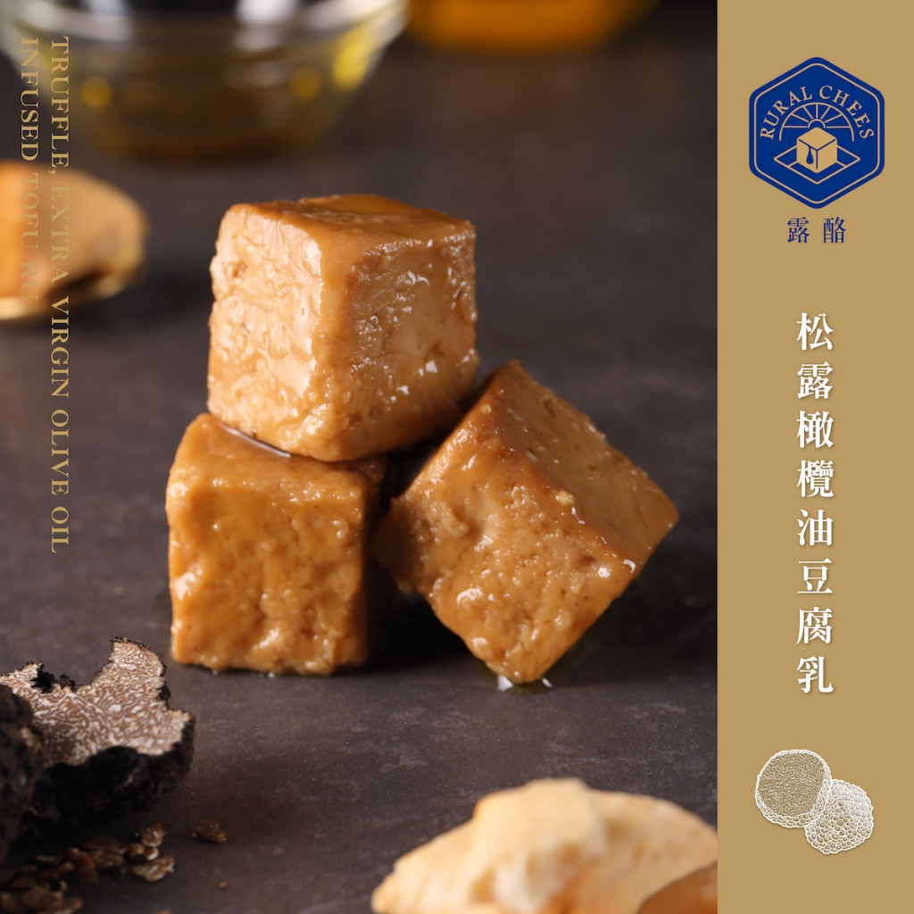 【露酪】松露橄欖油豆腐乳 六入禮盒 #出國送禮首選 #精緻手工豆腐乳 #風味獨特, , large