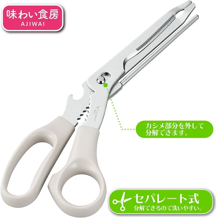 Multifunctional kitchen scissors (white), , large