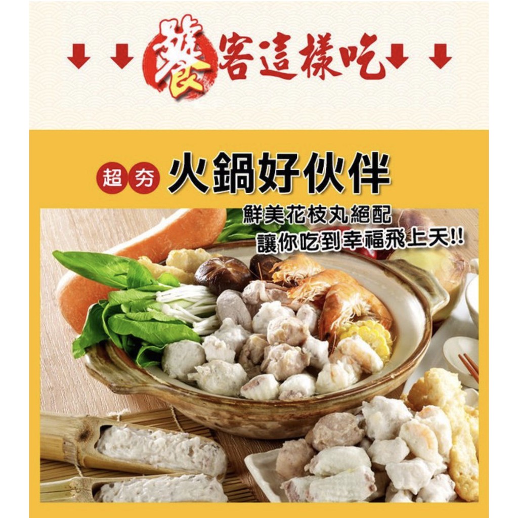 【史家庄方便廚房】 特級花枝丸2包 (400g)  彈牙口感，鮮美滋味 火鍋必備  50年老店年度最下殺, , large