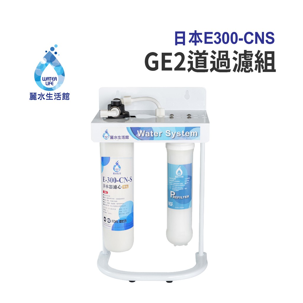 【麗水生活】愛惠浦 HS288T-PLUS 雙溫加熱系統 廚下型 搭配過濾器GE-2道抑菌抑垢 過濾器 淨水機 淨水器, , large