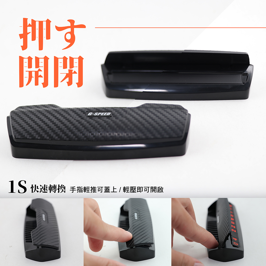 G-SPEED碳纖紋臨時停車牌PR-87, , large