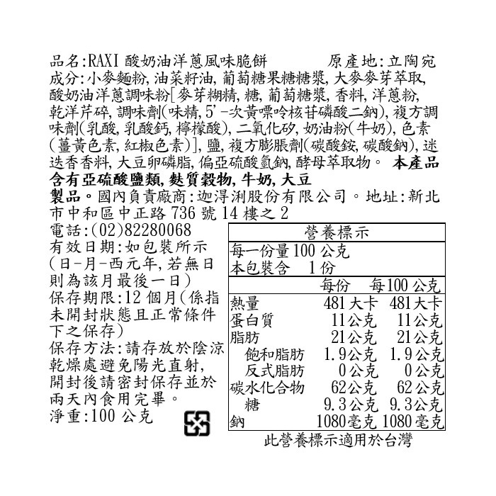 RAXI Mini Sour Cream Onion Crackers, , large