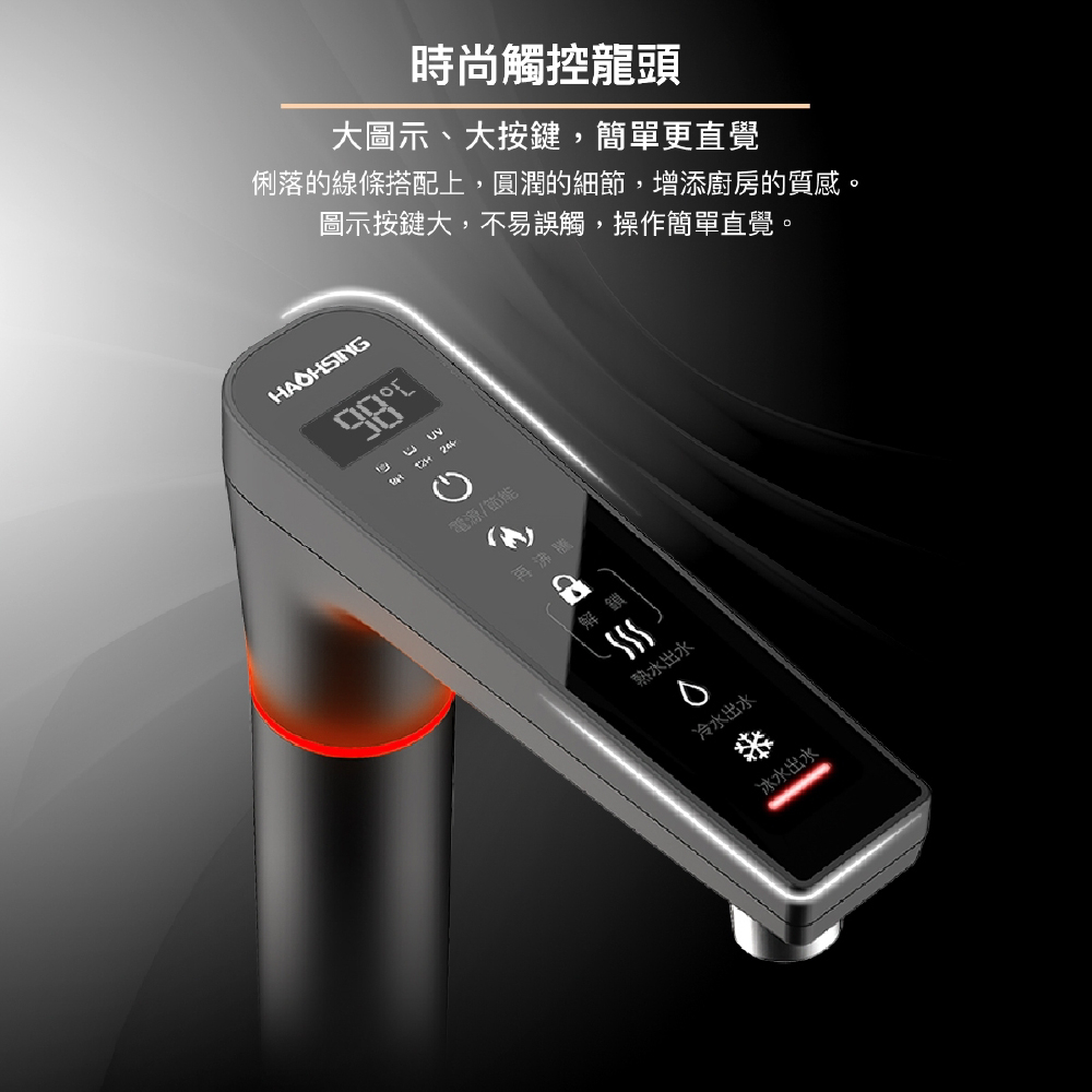 【麗水生活】豪星 HS-M2 廚下型溫熱飲水機 搭配LW-2106 RO600加侖黑白直輸機 淨水器 過濾器 飲水機, , large