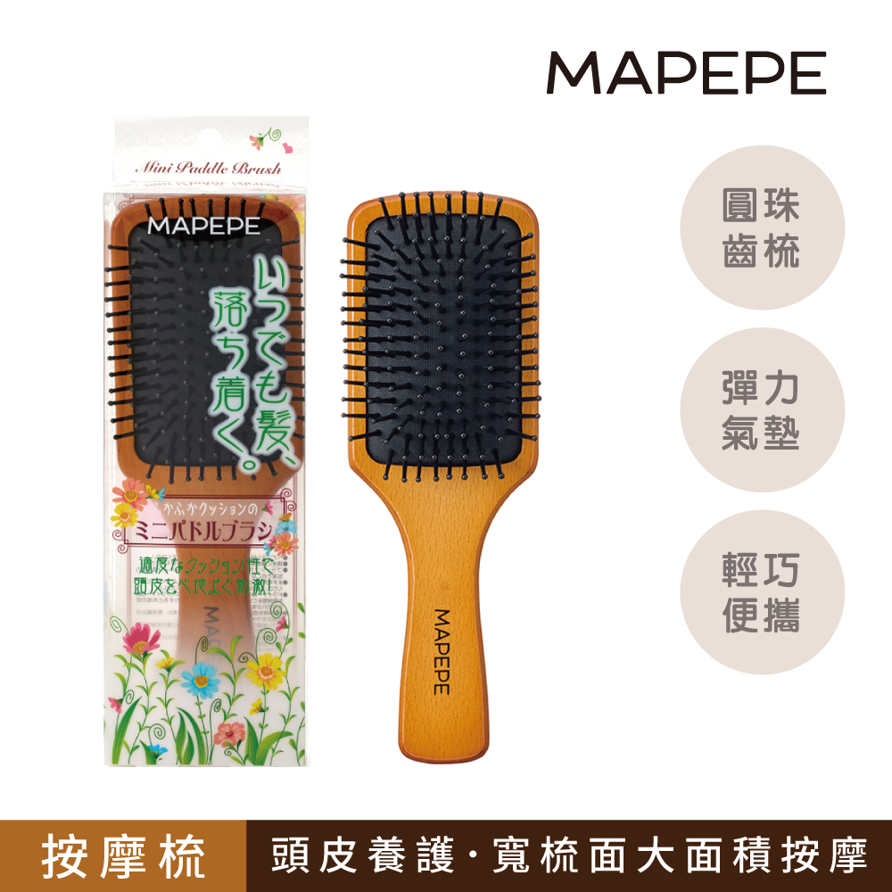 【千康購物網】Mapepe 按摩氣墊木質髮梳(小) 旅行尺寸好攜帶, , large