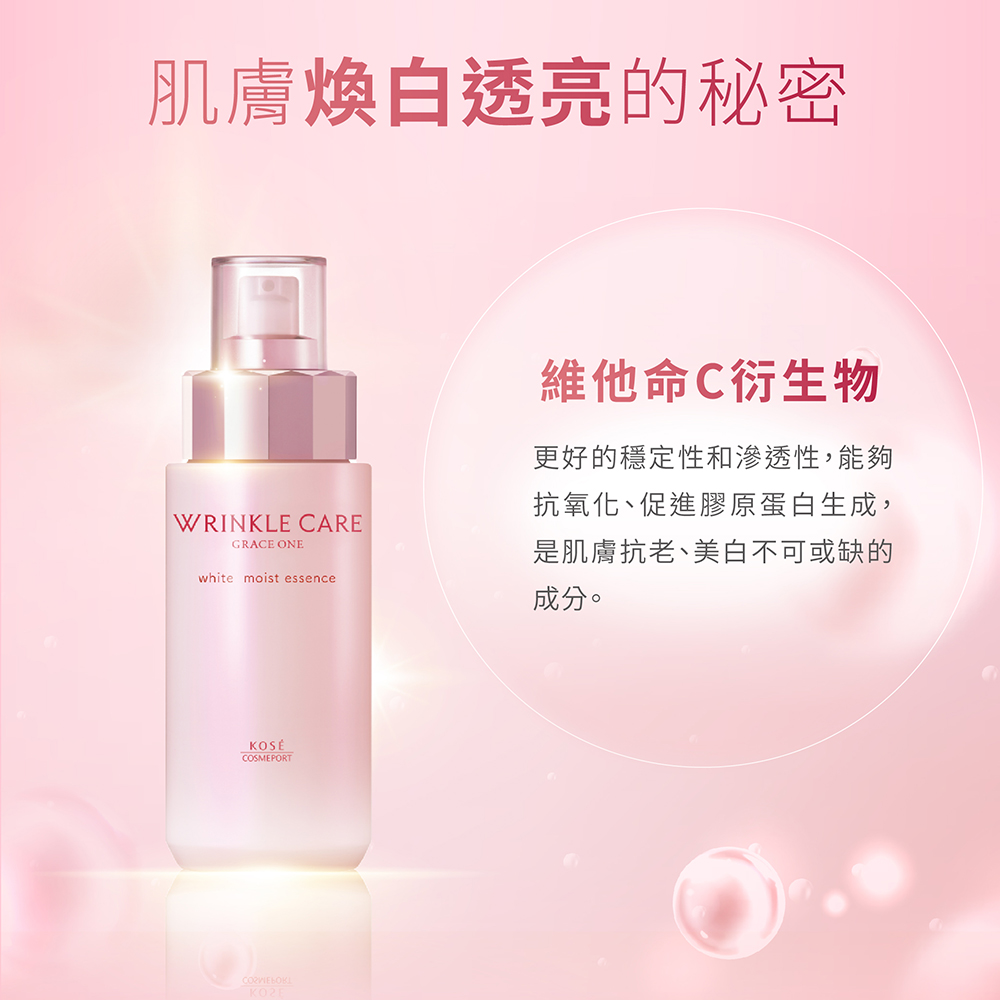 KOSE 極上活妍 官方直營 凍齡煥白抗皺精華液 180ml | 購綺麗, , large