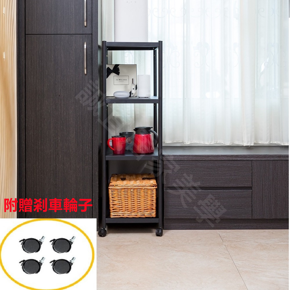 【誠宜居家】55x35x117公分《黑色》 四層不鏽鋼隙縫架(贈輪組)-加強底部橫梁-收納架 不鏽鋼置物架 不銹鋼置物架 廚房不銹鋼置物架 置物架 家電架 廚房架 架子)