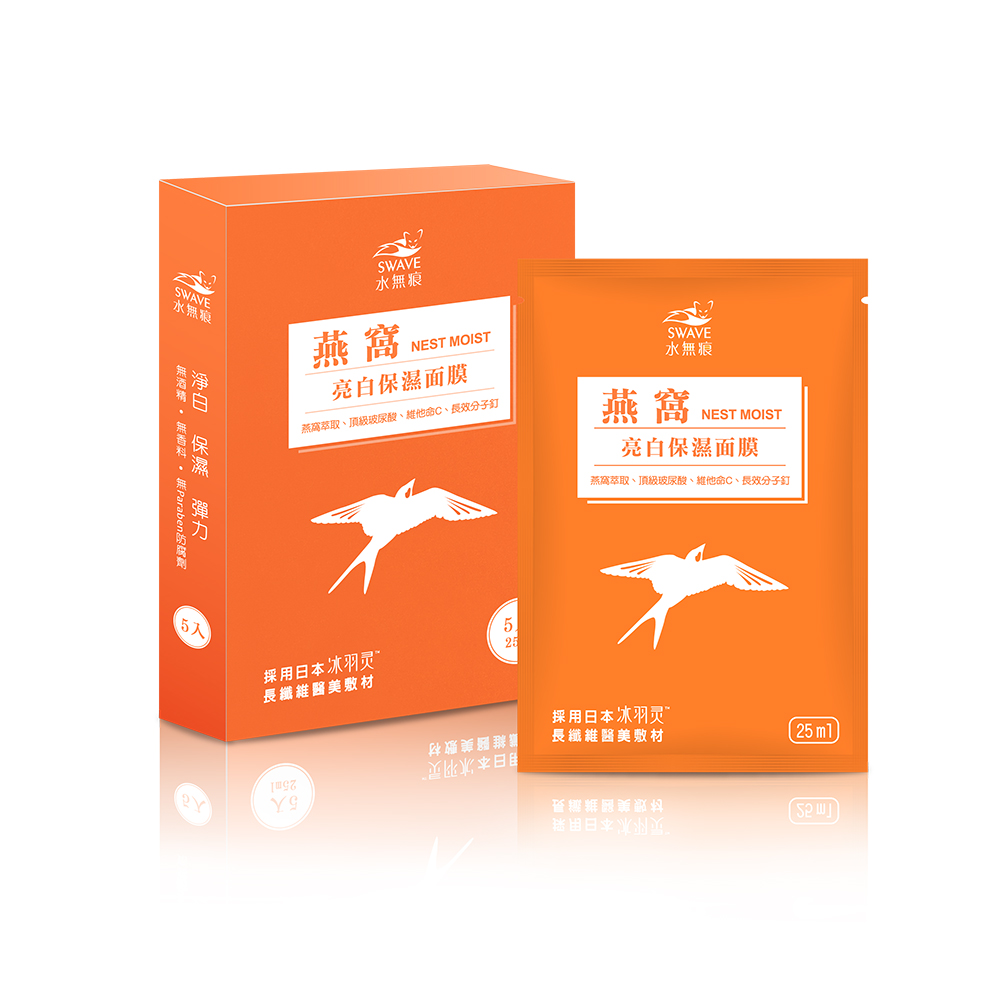 【五洲生醫】SWAVE水無痕燕窩亮白保濕面膜, , large