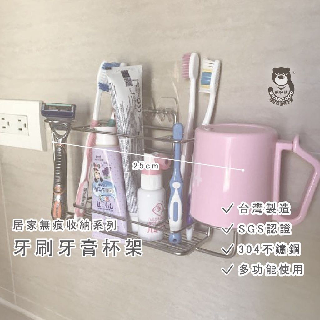 [Beargood sticker] Toothbrush & Cup Holder (304 Stainless Steel), , large