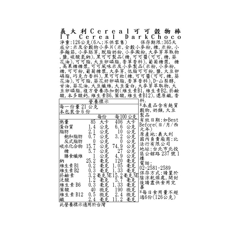 Cerealitalia Dark Choco Bar, , large