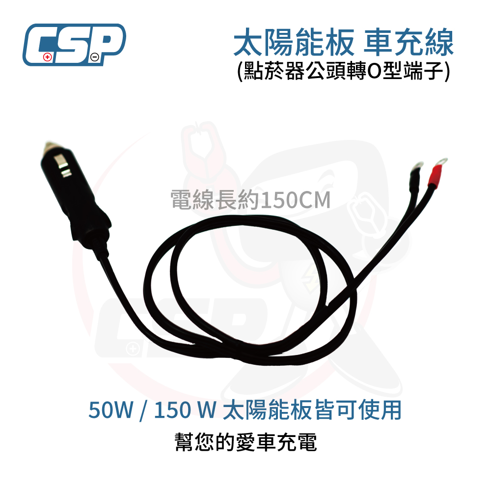 【CSP】SP-50太陽能板 50W 太陽能板 50W太陽能 戶外汽車電池充電 陽光曝曬車 堤防停車場 攜帶式太陽能板 12V 登山友戶外防水, , large