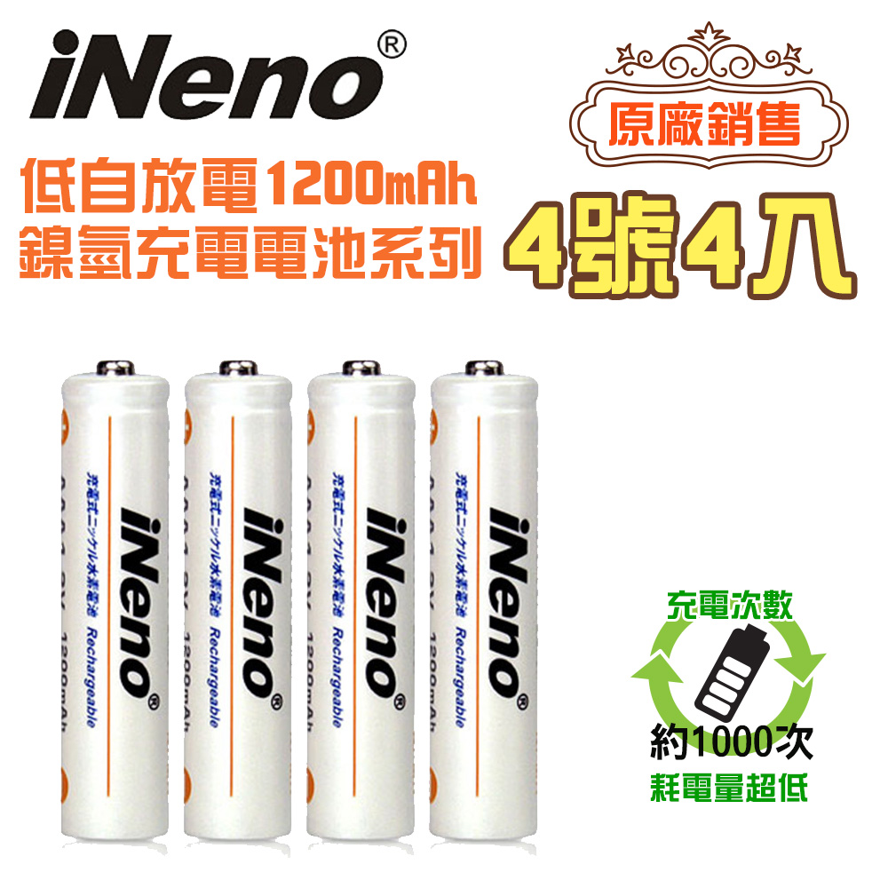【日本iNeno】艾耐諾 低自放 鎳氫充電電池 1200mAh 4號/AAA 4入, , large