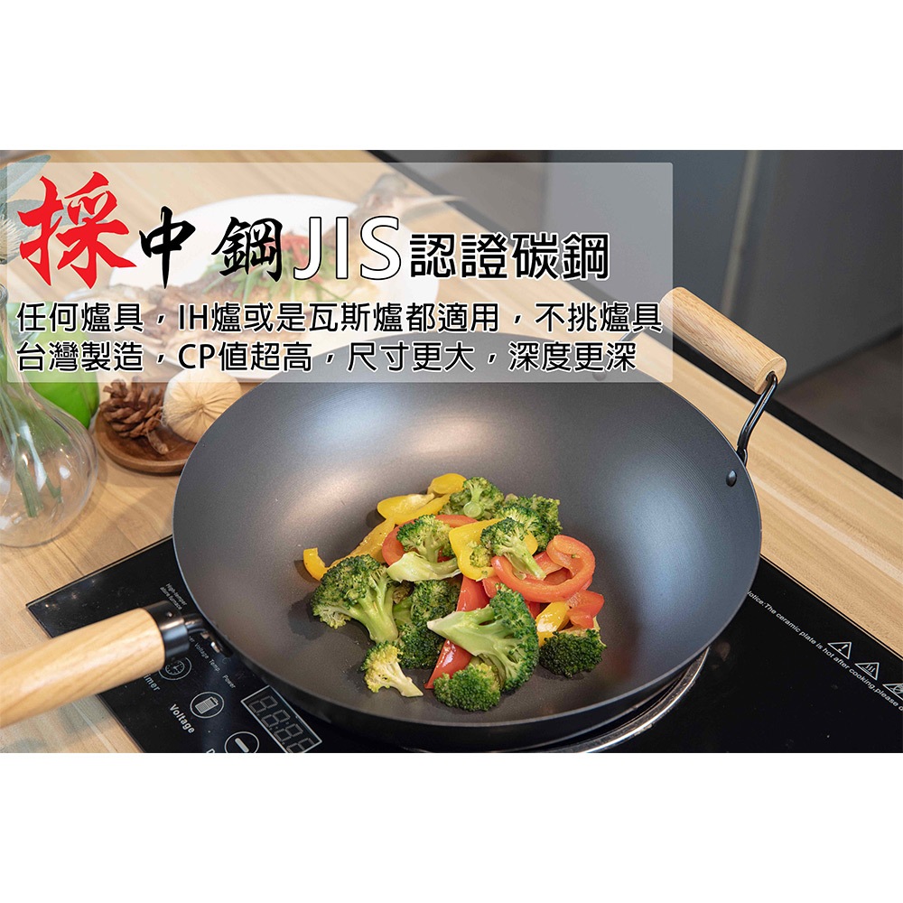 金德恩 GS MALL 台灣製造 33公分 不沾大炒鍋 中鋼大炒鍋 碳鋼炒鍋 不沾炒鍋 煎鍋 鐵鍋 鍋具 平底鍋 大炒鍋, , large