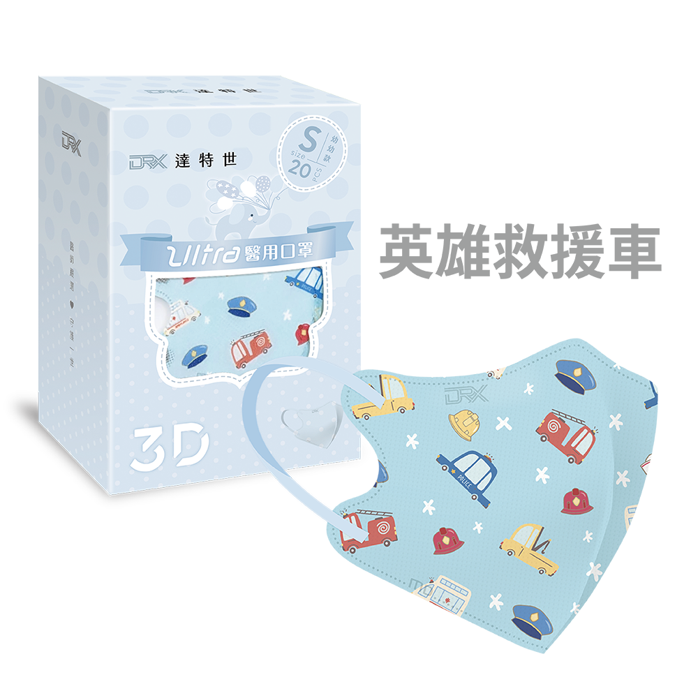 【DRX達特世】醫用3D Ultra口罩-兒童20入 (圖案/尺寸任選), , large