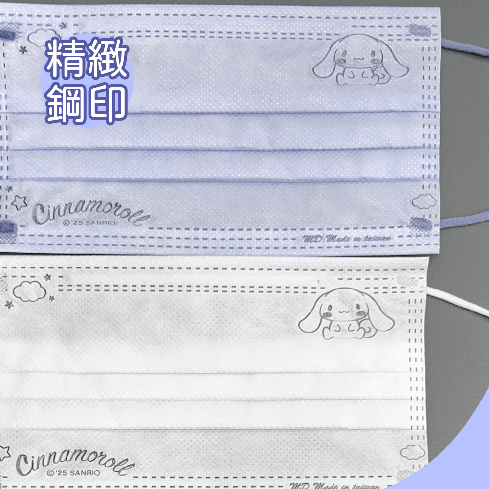 三麗鷗 大耳狗平面口罩(30入)【旺達棉品】CN-BZ004, , large