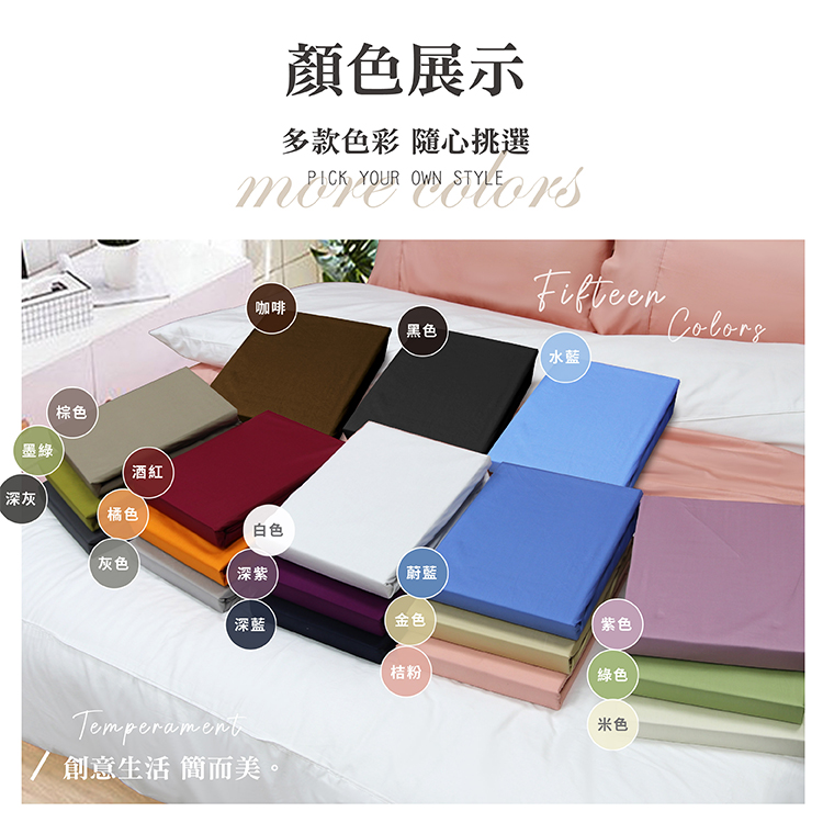 【多利寶寢具】FITNESS 純棉素色雙人被套-金色, , large