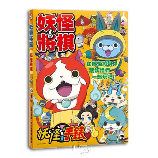 SHOGI — YOKAI EDITION