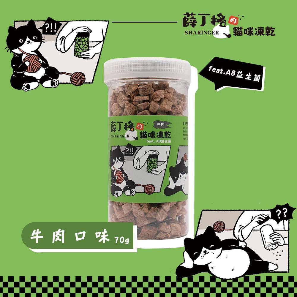 【薛丁格】全齡貓凍乾 貓零食 雞鴨牛肉丁70gX4組, , large