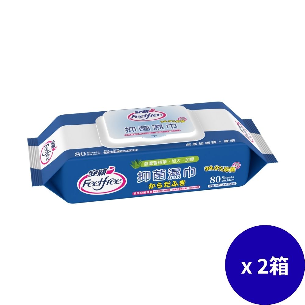 [Feelfree]wet wipes