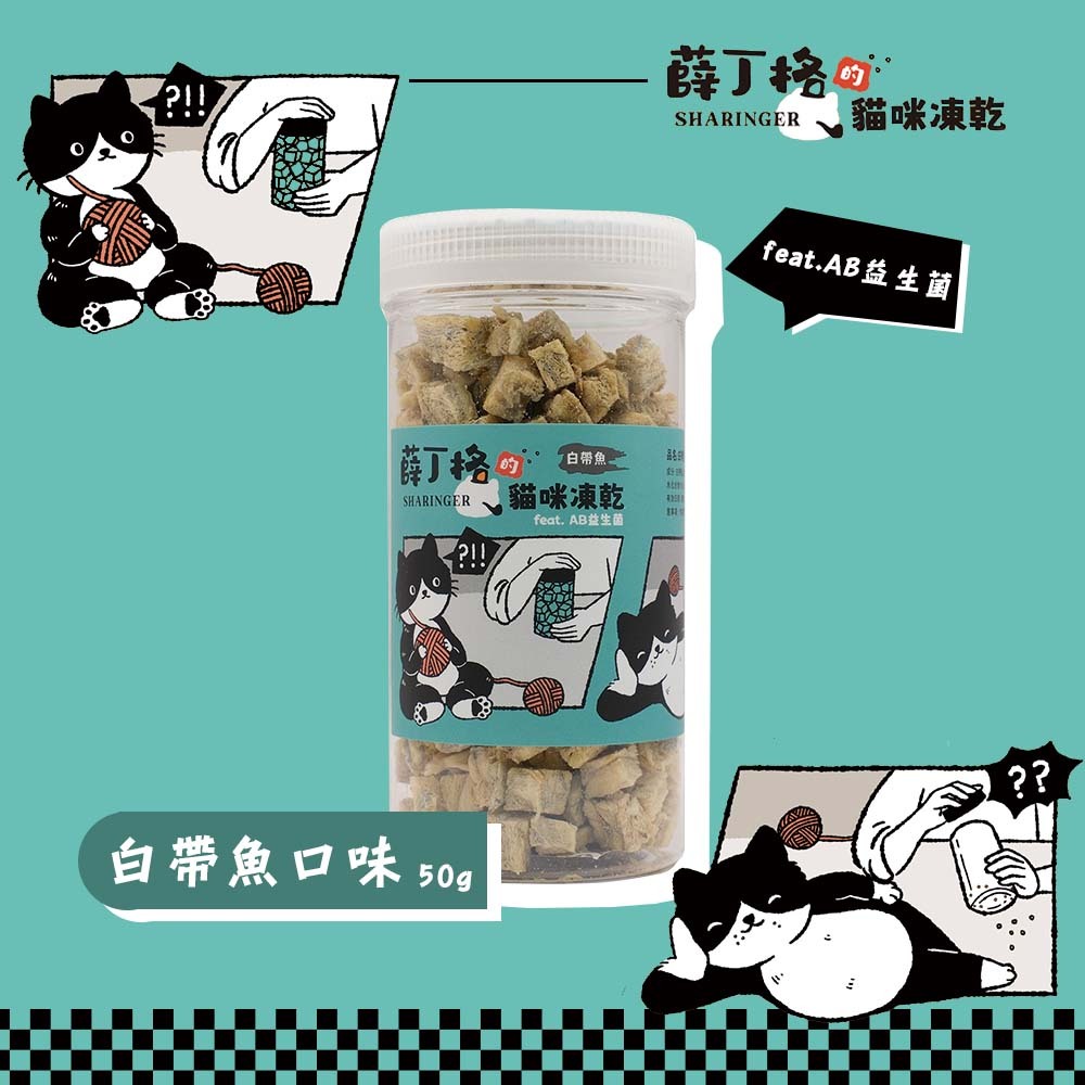 【薛丁格】全齡貓凍乾 貓零食 海陸口味40~70gX5組, , large