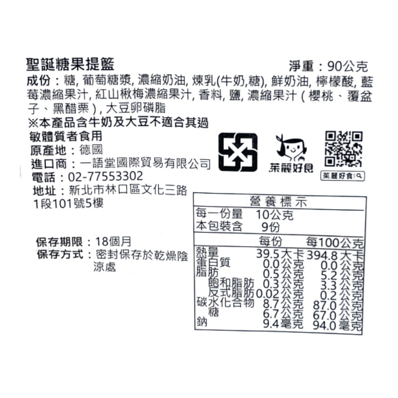 Christmas candy basket, , large