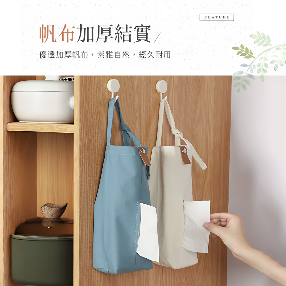 【上手家居】懸掛式衛生紙套 藍色(衛生紙盒/車用面紙盒/面紙套/紙巾盒/車用面紙套/衛生紙收納/衛生紙掛袋/吊掛面紙套), , large