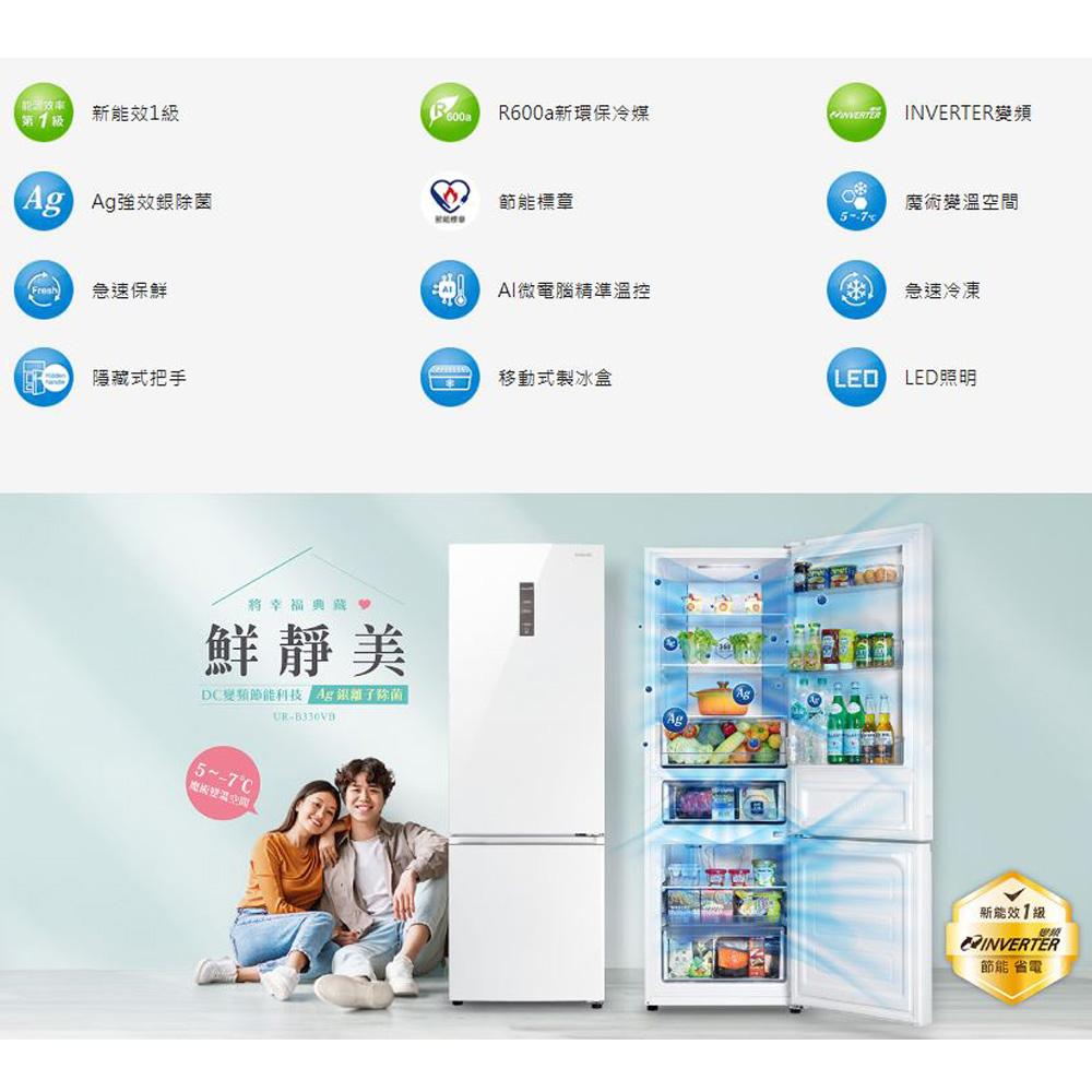 CHIMEI 奇美 328公升變頻雙門電冰箱 UR-B330VB, , large