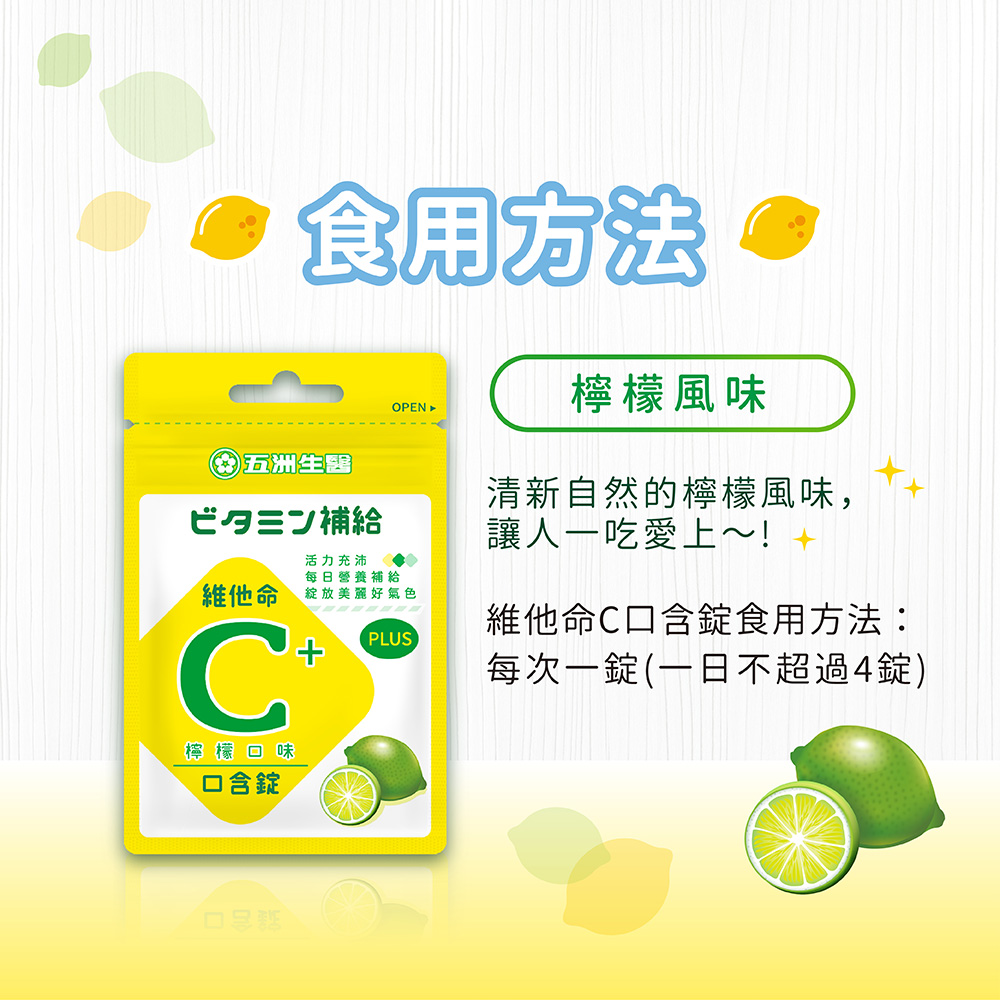 Vitamin C lozenge, , large