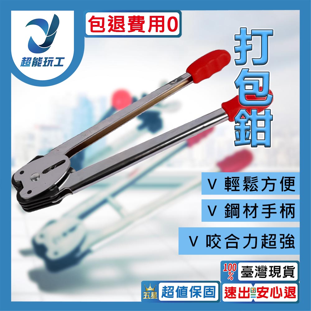 Manual packing machine - packing clamps