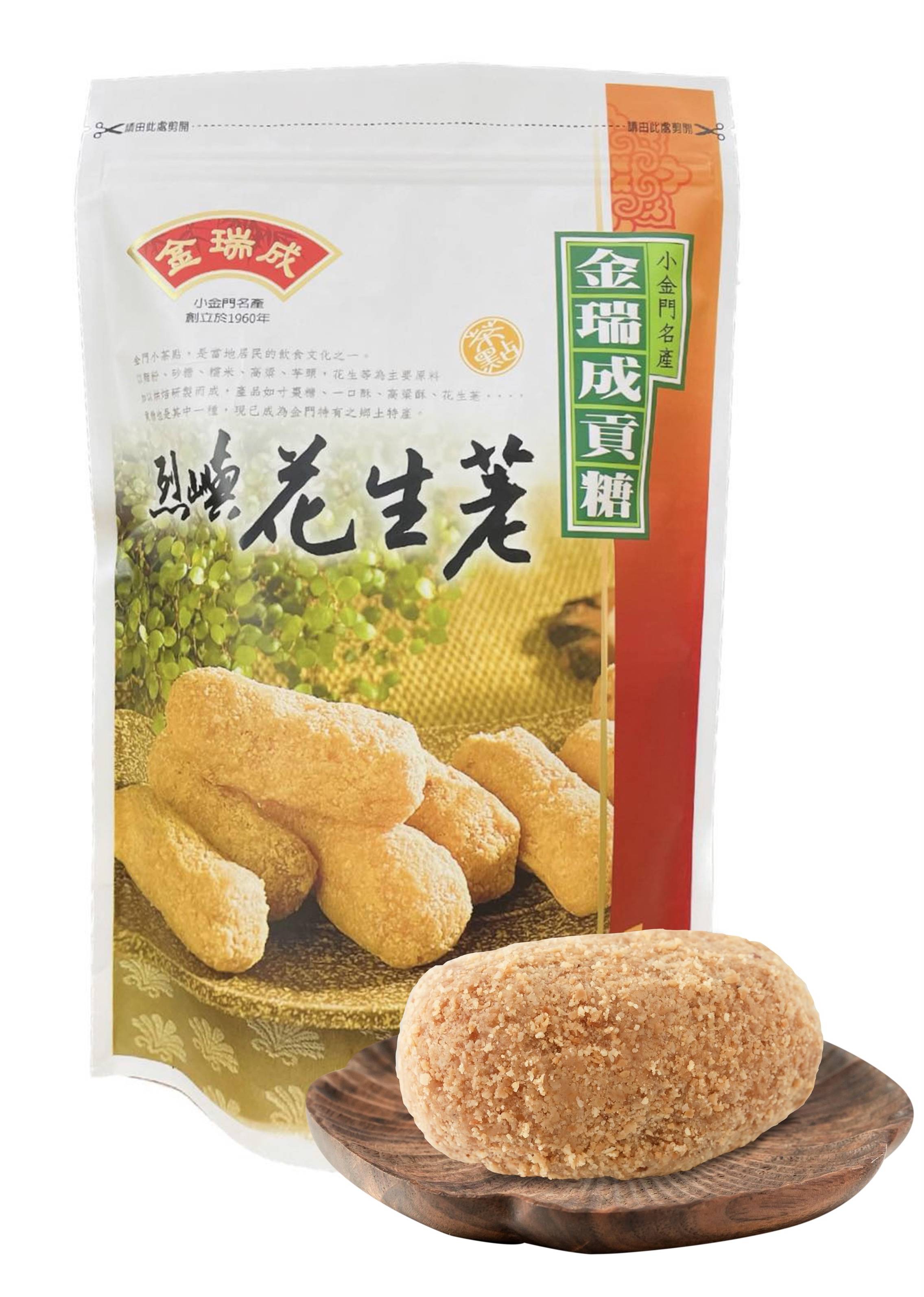 【金瑞成貢糖】花生荖輕巧包（全素/180g), , large