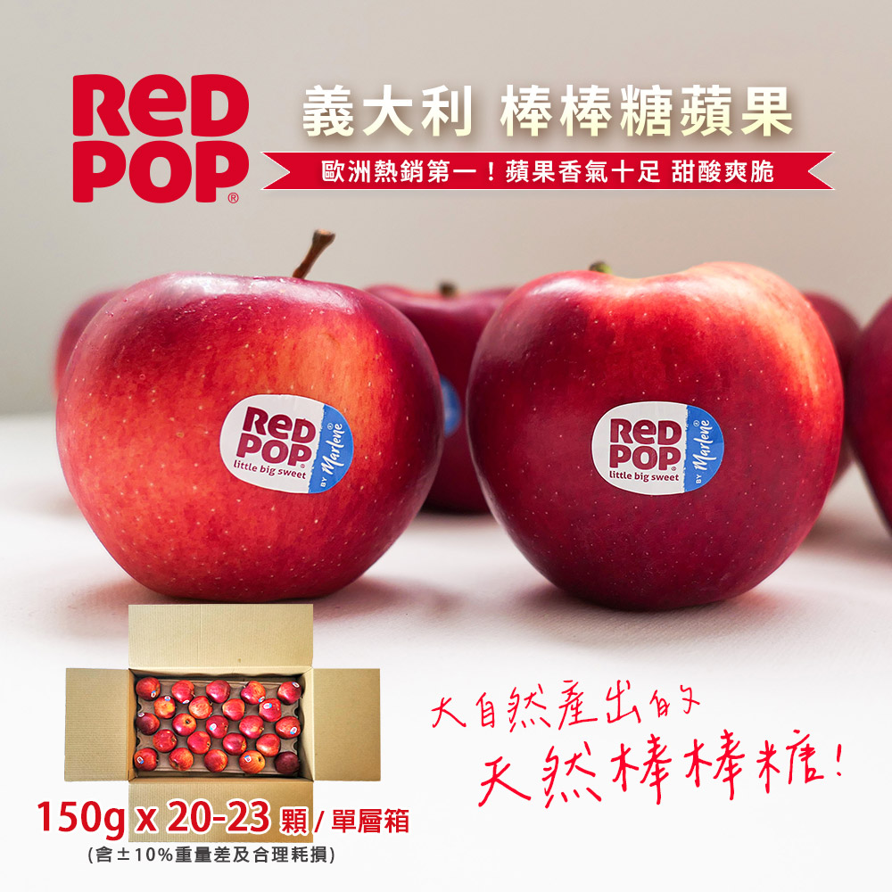  ITALY RED POP APPLE, , large