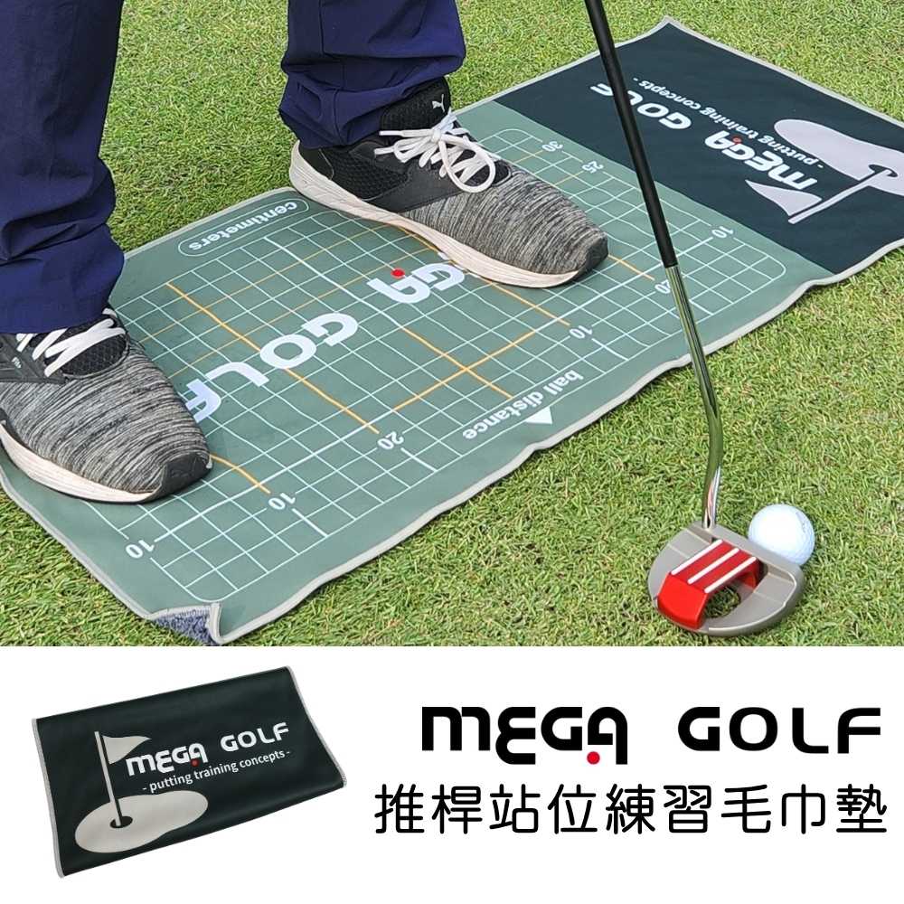 [標準桿] MEGA GOLF 推桿站位練習毛巾, , large