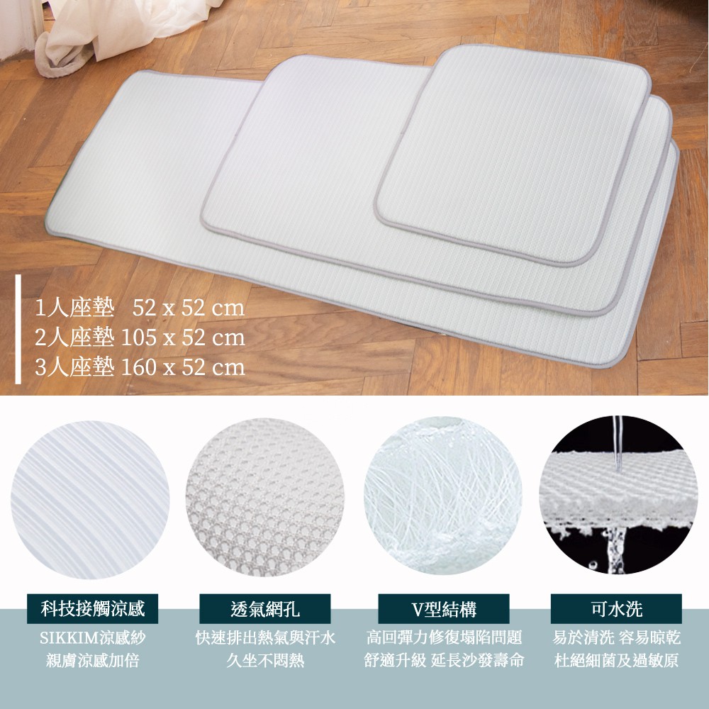 【格藍傢飾】AIRFit氧活力涼感4D透氣冰絲空氣坐墊-2人座 座墊 涼坐墊 沙發坐墊 水洗墊 涼墊, , large