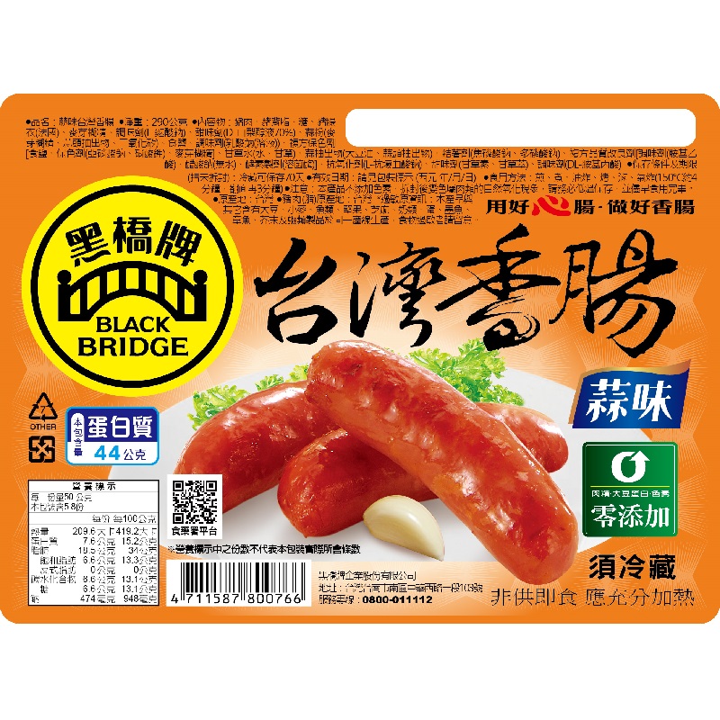 Taiwanese Sausage, , large