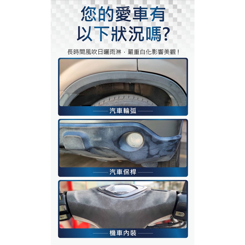 AutoCare 魔塑白化修復漆 塑料白化 塑件白化 機車內裝白化 塑膠白化, , large