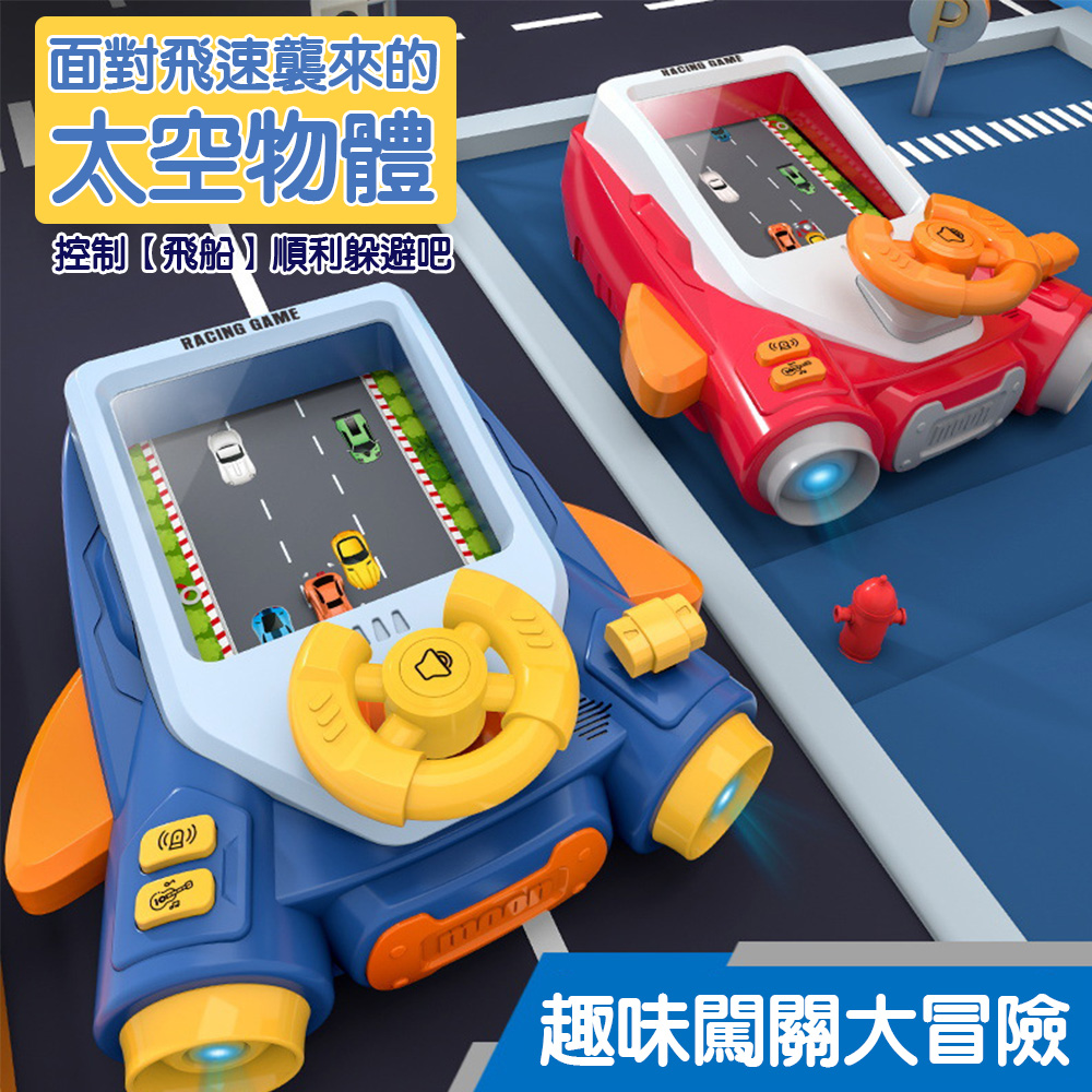 【啾愛你】電動賽車闖關遊戲機-紅白色, , large